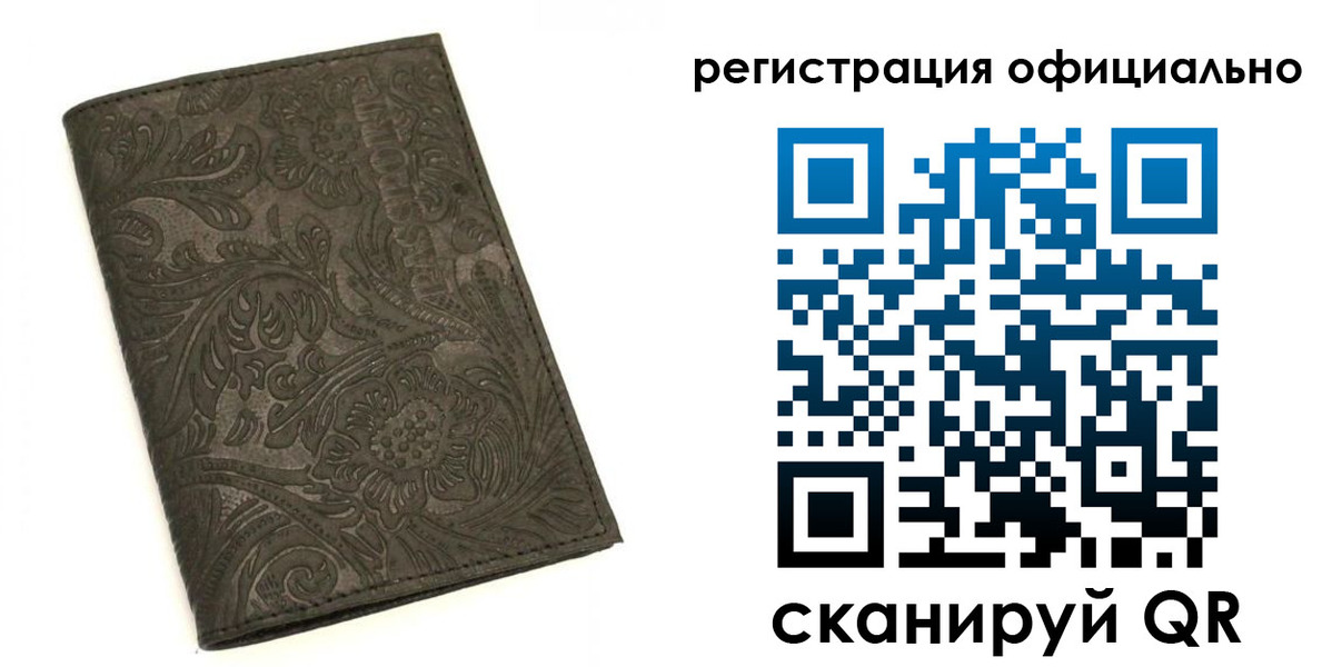 временная регистрация для всех в Пестово