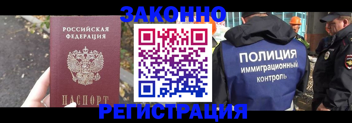 временная регистрация собственник в Пестово