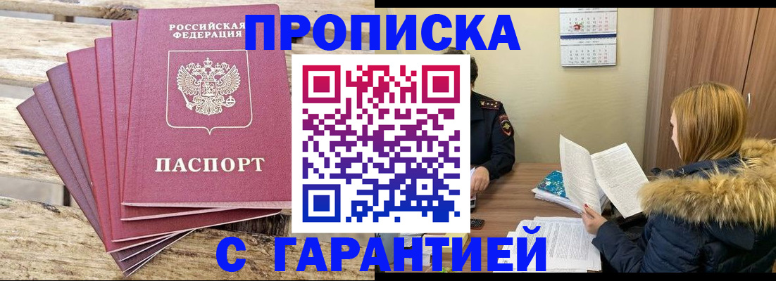 временная регистрация купить в Пестово