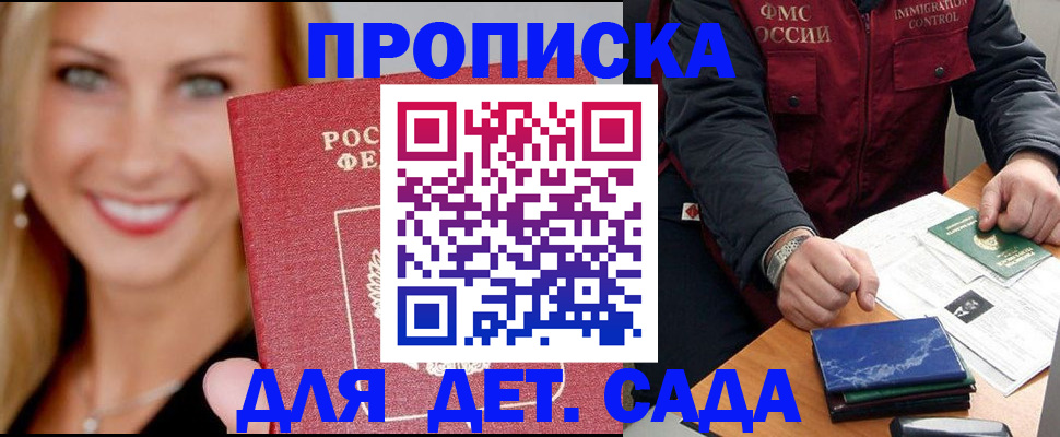 прописка штамп в Пестово