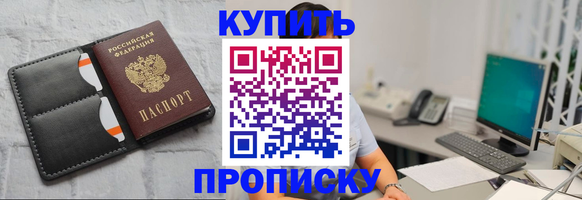 временная регистрация 2025 в Пестово