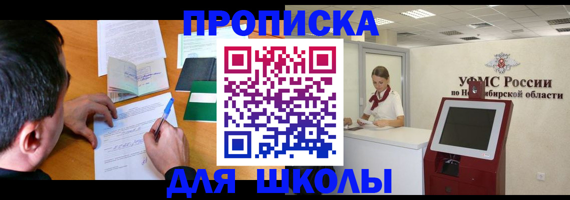 купить прописку в Пестово