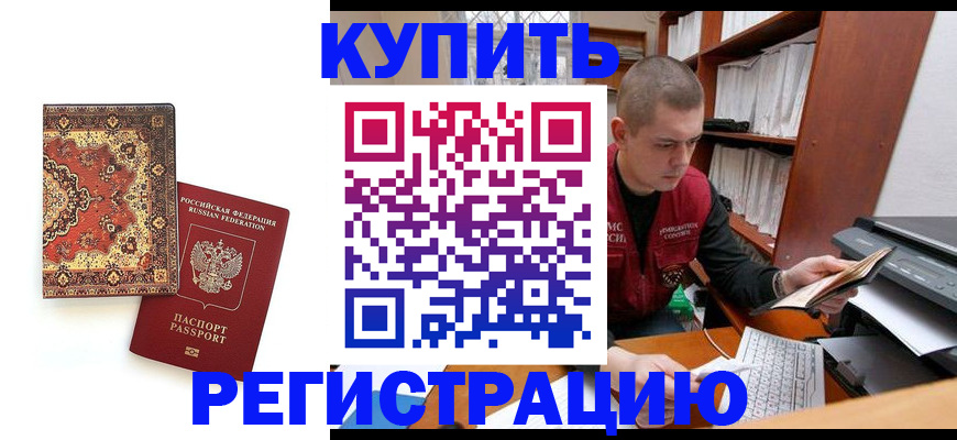 прописка паспорт в Пестово