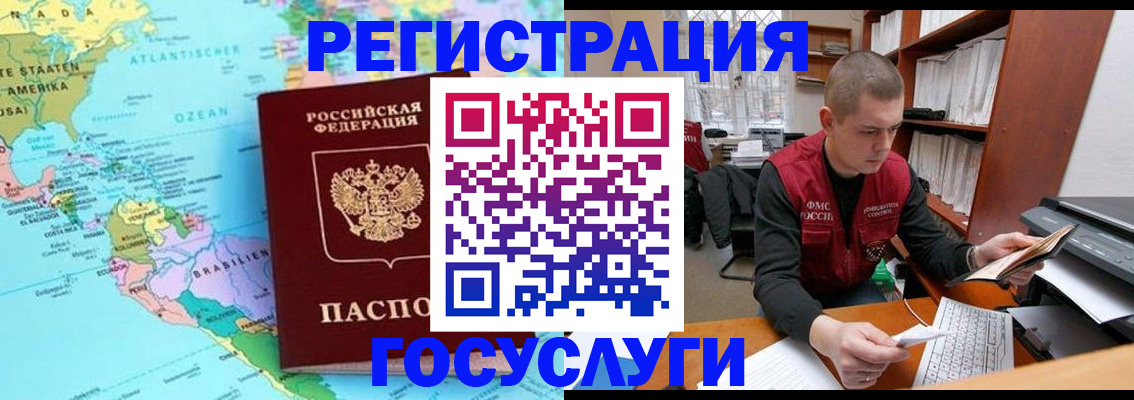 временная регистрация поиск в Пестово