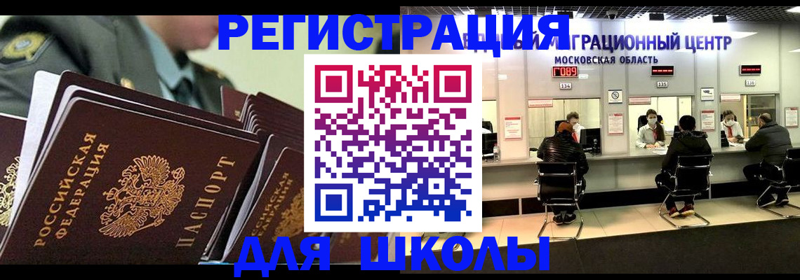 прописка паспорт в Пестово