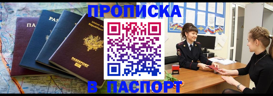 временная регистрация гарантия в Пестово