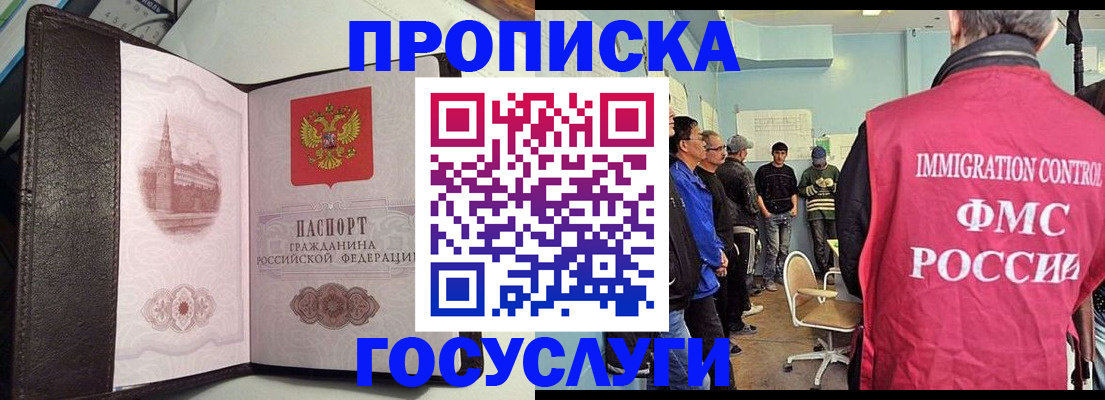 временная регистрация госуслуги в Пестово