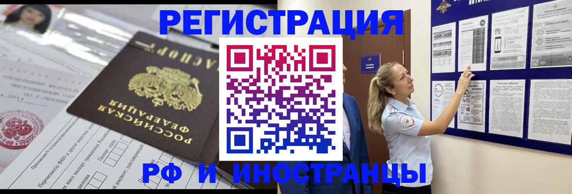 временная регистрация в Пестово
